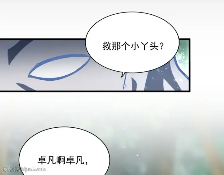 漫画《魔皇大管家》第367话 周全第48张图