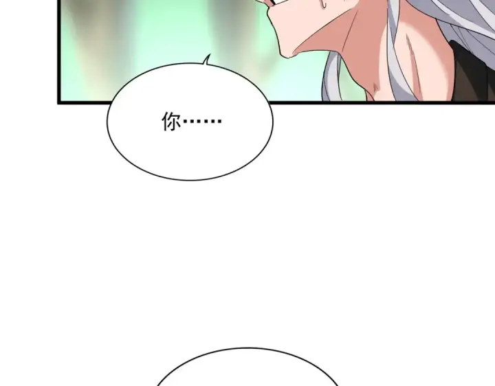漫画《魔皇大管家》第367话 周全第5张图