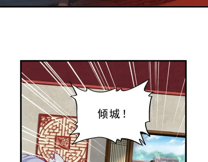 漫画《魔皇大管家》第367话 周全第71张图