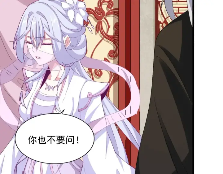 漫画《魔皇大管家》第367话 周全第82张图
