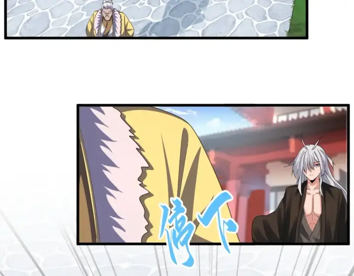 漫画《魔皇大管家》第368话 你是谁第14张图