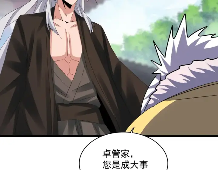 漫画《魔皇大管家》第368话 你是谁第18张图