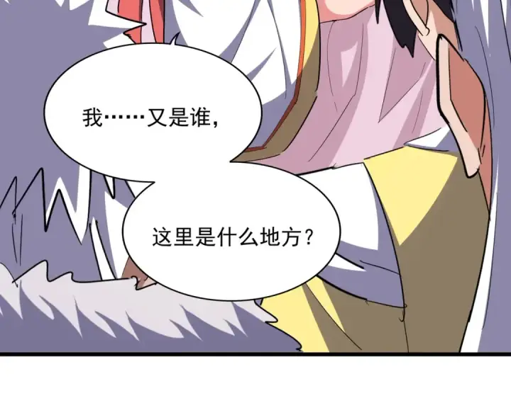 漫画《魔皇大管家》第368话 你是谁第34张图