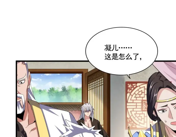 漫画《魔皇大管家》第368话 你是谁第35张图