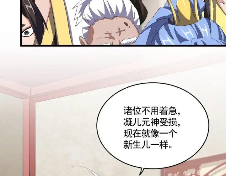 漫画《魔皇大管家》第368话 你是谁第36张图