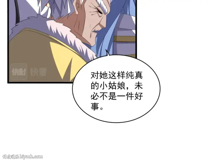 漫画《魔皇大管家》第368话 你是谁第40张图