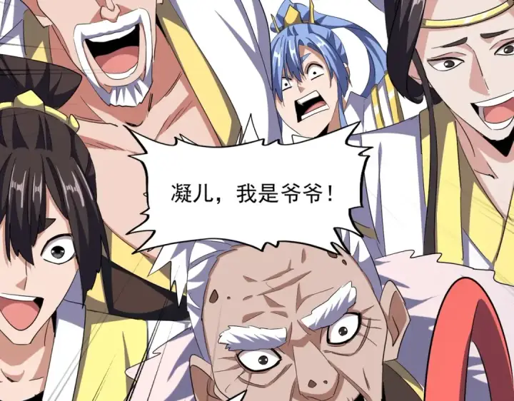 漫画《魔皇大管家》第368话 你是谁第42张图