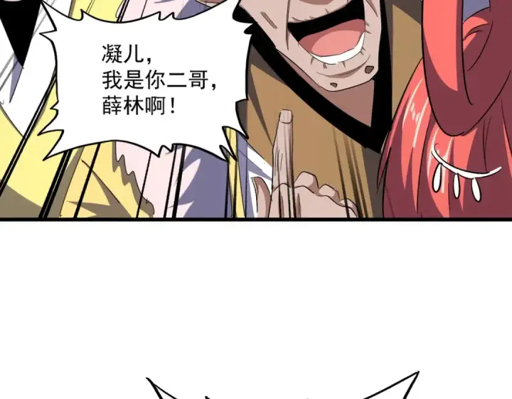 漫画《魔皇大管家》第368话 你是谁第43张图