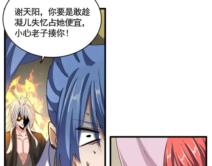 漫画《魔皇大管家》第368话 你是谁第46张图