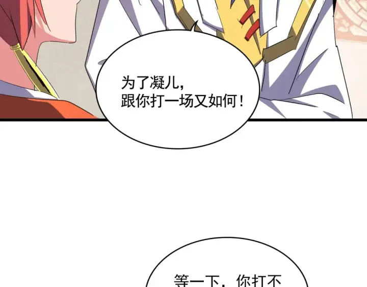 漫画《魔皇大管家》第368话 你是谁第52张图