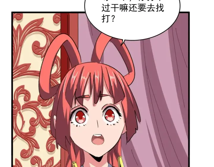漫画《魔皇大管家》第368话 你是谁第53张图