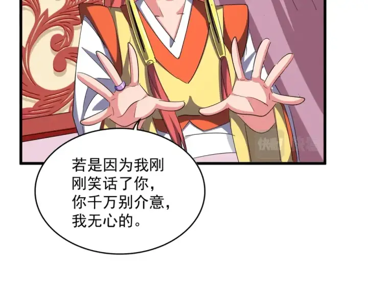 漫画《魔皇大管家》第368话 你是谁第54张图