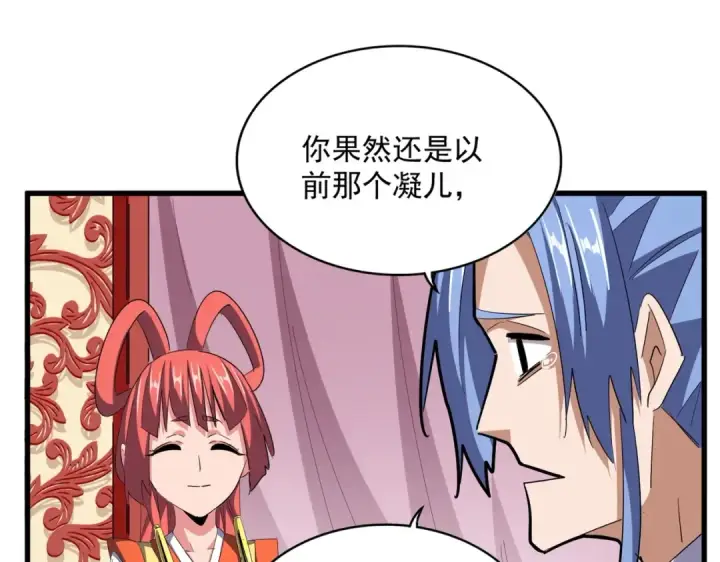 漫画《魔皇大管家》第368话 你是谁第55张图