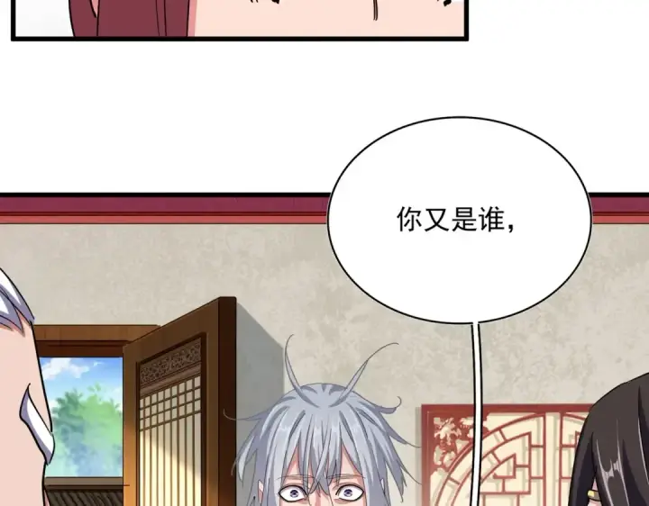 漫画《魔皇大管家》第368话 你是谁第57张图