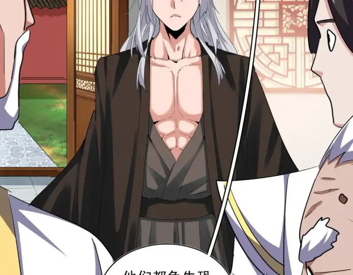 漫画《魔皇大管家》第368话 你是谁第58张图