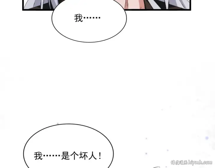 漫画《魔皇大管家》第368话 你是谁第64张图
