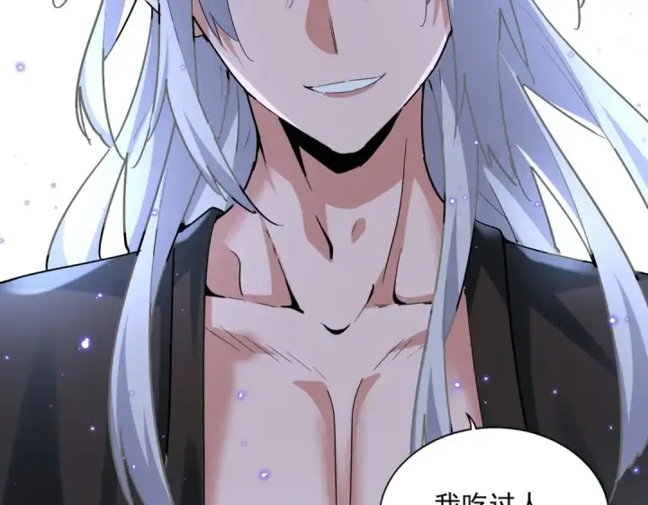 漫画《魔皇大管家》第368话 你是谁第66张图