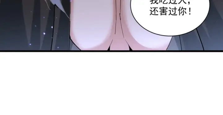 漫画《魔皇大管家》第368话 你是谁第67张图