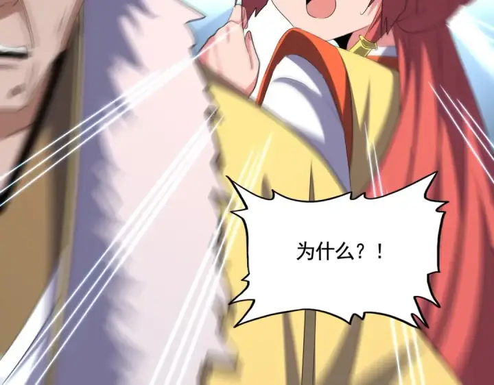 漫画《魔皇大管家》第368话 你是谁第69张图