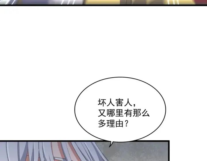 漫画《魔皇大管家》第368话 你是谁第70张图