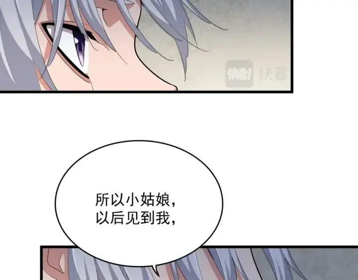 漫画《魔皇大管家》第368话 你是谁第71张图
