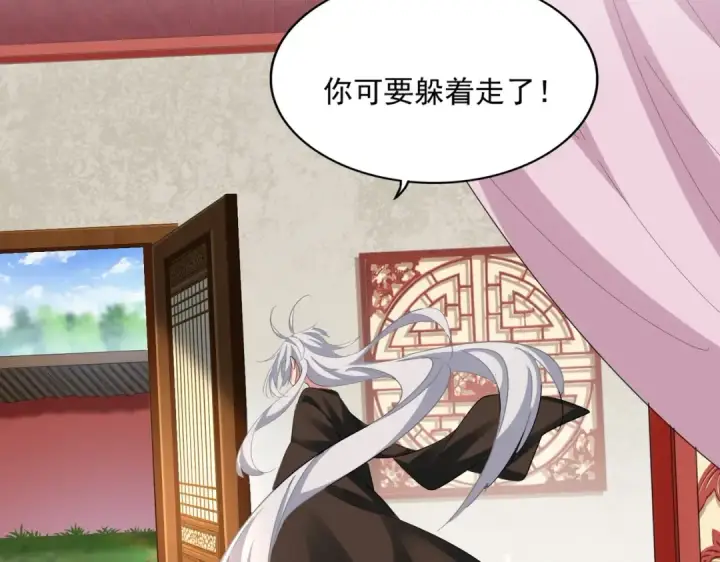 漫画《魔皇大管家》第368话 你是谁第73张图