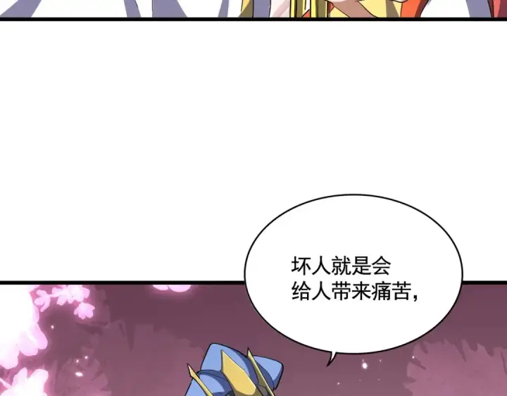 漫画《魔皇大管家》第368话 你是谁第82张图