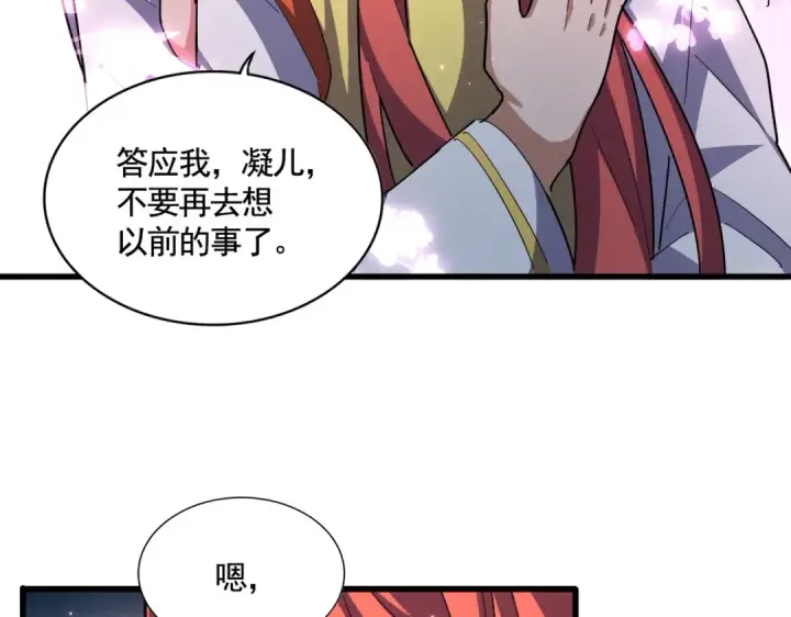 漫画《魔皇大管家》第368话 你是谁第84张图