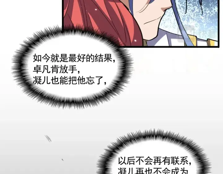 漫画《魔皇大管家》第368话 你是谁第86张图