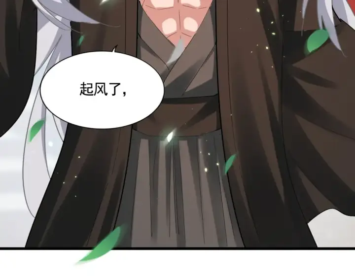 漫画《魔皇大管家》第368话 你是谁第92张图