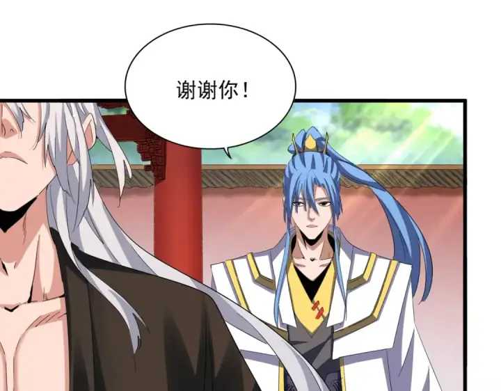漫画《魔皇大管家》第368话 你是谁第94张图