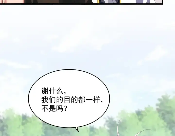漫画《魔皇大管家》第368话 你是谁第95张图