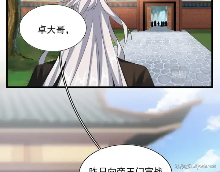 漫画《魔皇大管家》第369话 斩断情丝第104张图