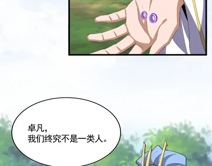 漫画《魔皇大管家》第369话 斩断情丝第13张图