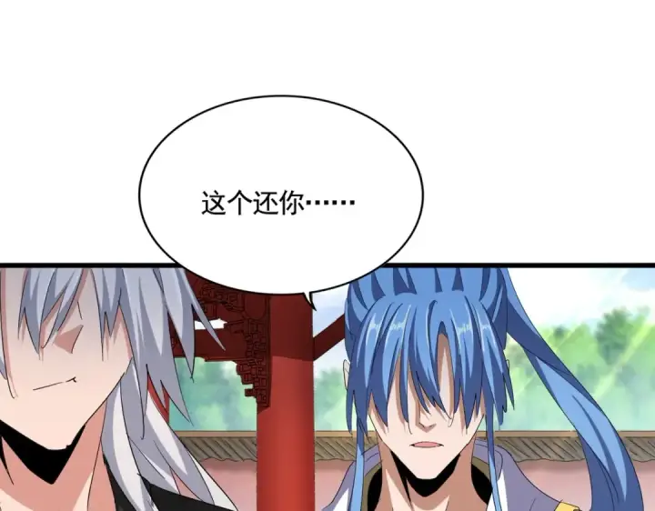 漫画《魔皇大管家》第369话 斩断情丝第2张图
