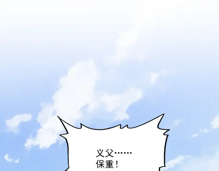 漫画《魔皇大管家》第370话 逐鹿天下第103张图