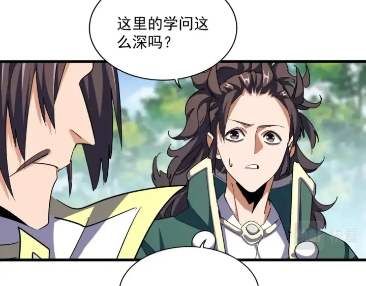 漫画《魔皇大管家》第370话 逐鹿天下第11张图