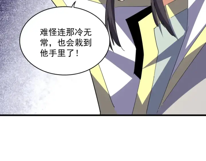漫画《魔皇大管家》第370话 逐鹿天下第17张图