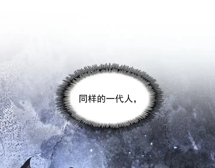 漫画《魔皇大管家》第370话 逐鹿天下第19张图