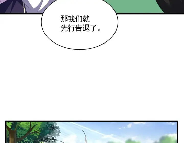漫画《魔皇大管家》第370话 逐鹿天下第3张图