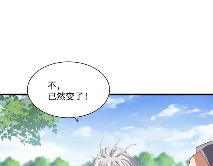 漫画《魔皇大管家》第370话 逐鹿天下第30张图