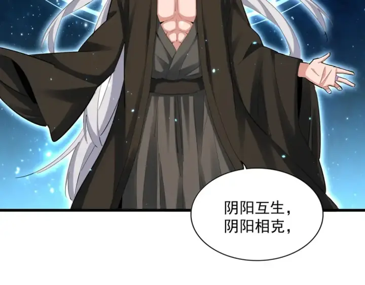 漫画《魔皇大管家》第370话 逐鹿天下第34张图