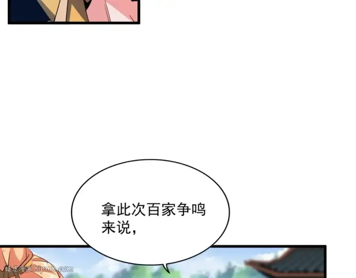 漫画《魔皇大管家》第370话 逐鹿天下第40张图