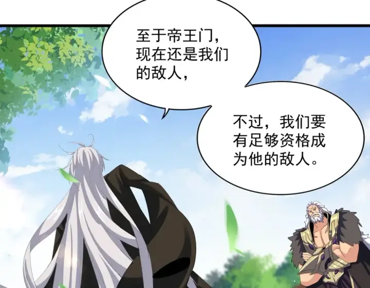 漫画《魔皇大管家》第370话 逐鹿天下第47张图