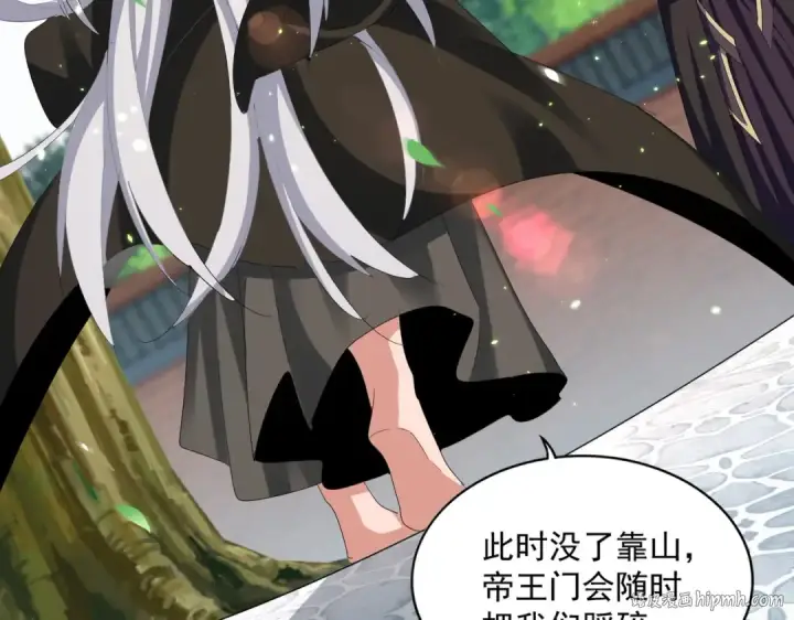 漫画《魔皇大管家》第370话 逐鹿天下第48张图