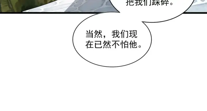 漫画《魔皇大管家》第370话 逐鹿天下第49张图