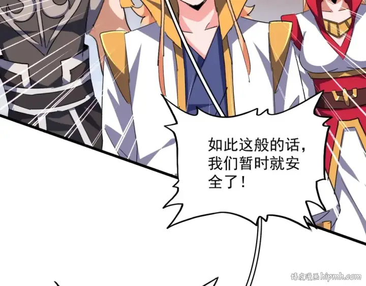 漫画《魔皇大管家》第370话 逐鹿天下第56张图