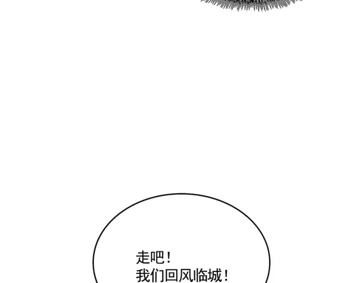漫画《魔皇大管家》第370话 逐鹿天下第70张图