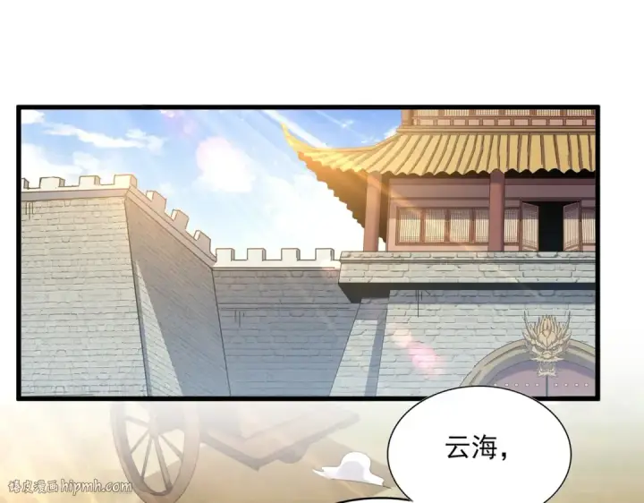 漫画《魔皇大管家》第370话 逐鹿天下第72张图