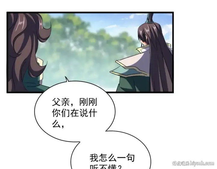 漫画《魔皇大管家》第370话 逐鹿天下第8张图